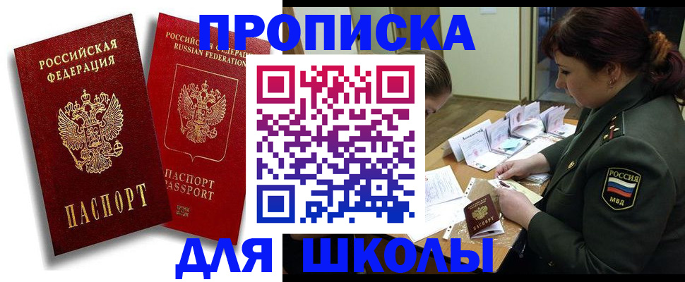 временная регистрация гарантия в Воронеже