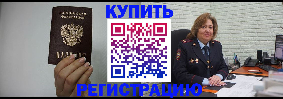 временная регистрация госуслуги в Воронеже